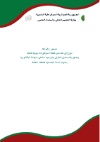 Circulaire NB 2024 version arabe signed.pdf